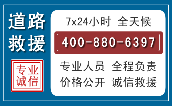 南川汽车救援汽车救援 南川汽车救援汽车救援