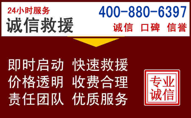 南川汽车救援 南川汽车救援