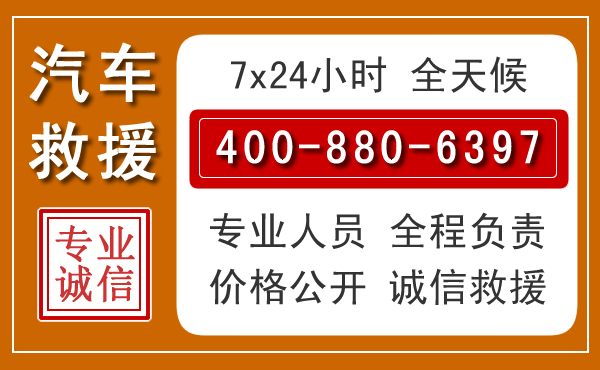 南川汽车救援电话 南川汽车救援电话.jpg
