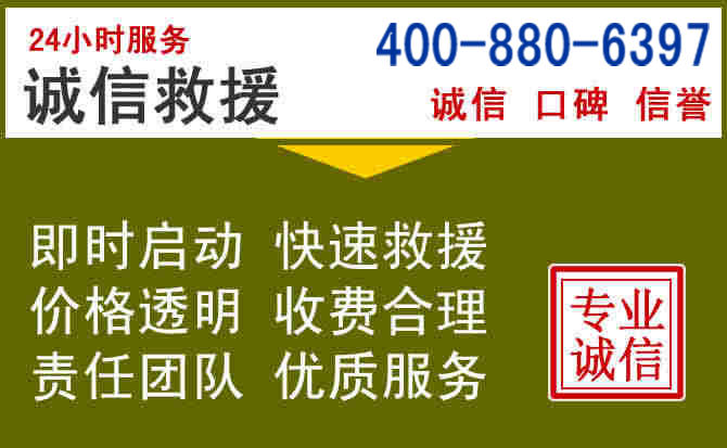 南川汽车救援电话 南川汽车救援电话